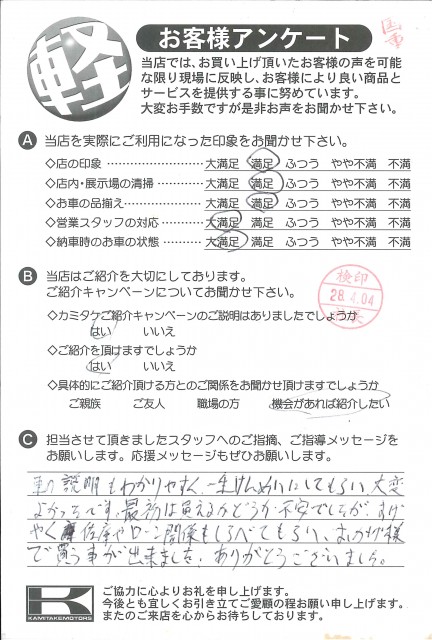 お客様アンケート