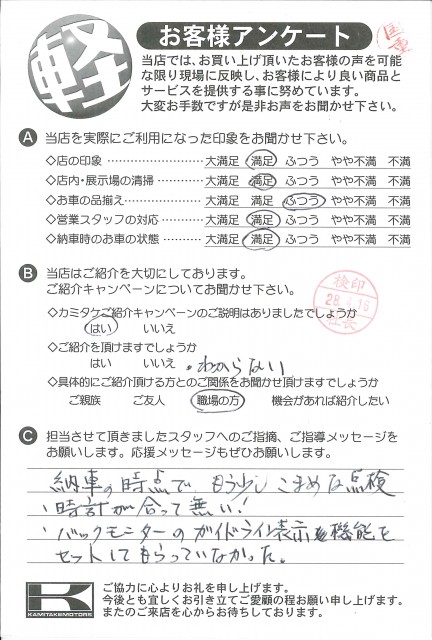お客様アンケート