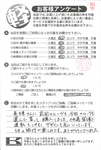 お客様アンケート