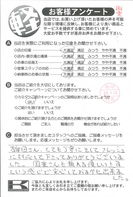 お客様アンケート