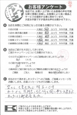お客様アンケート