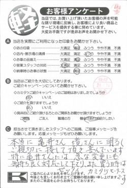 お客様アンケート