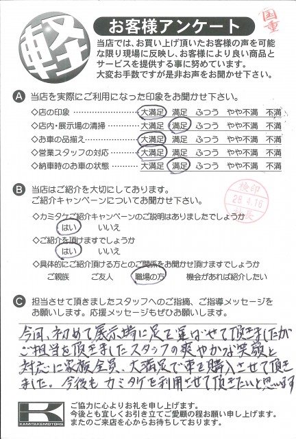 お客様アンケート