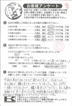 お客様アンケート