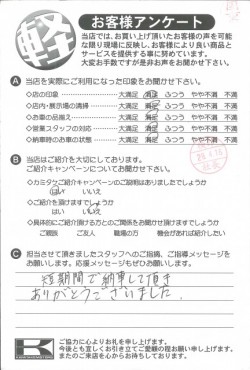 お客様アンケート