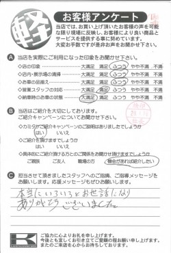 お客様アンケート
