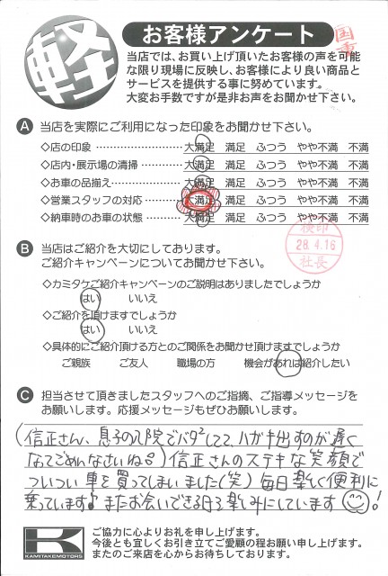 お客様アンケート