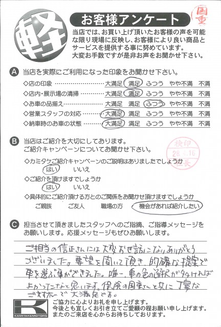 お客様アンケート