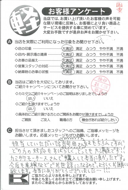 お客様アンケート