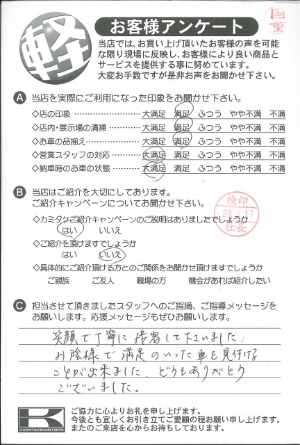 お客様アンケート