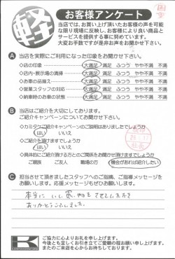 お客様アンケート