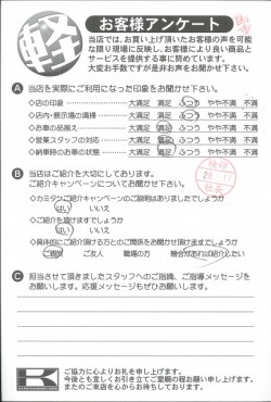 お客様アンケート