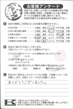 お客様アンケート