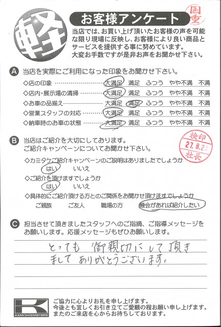 お客様アンケート