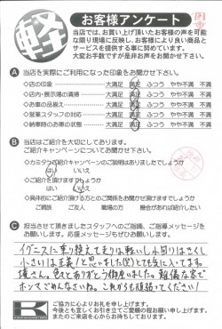お客様アンケート