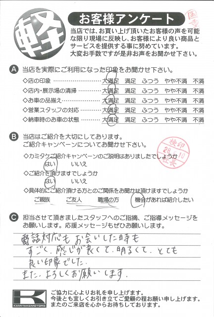 お客様アンケート