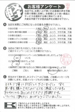 お客様アンケート