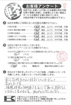 お客様アンケート