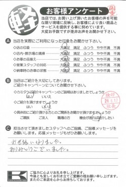 お客様アンケート