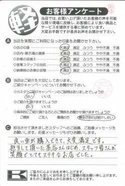 お客様アンケート
