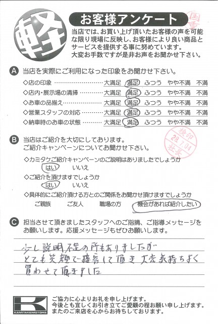 お客様アンケート