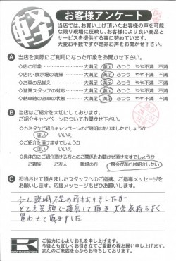 お客様アンケート