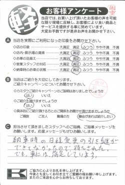 お客様アンケート