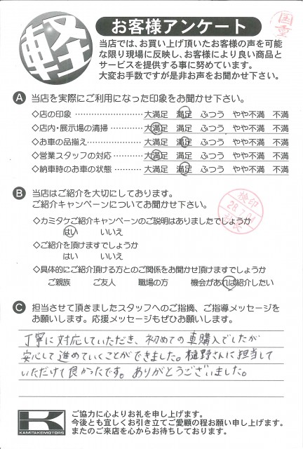 お客様アンケート