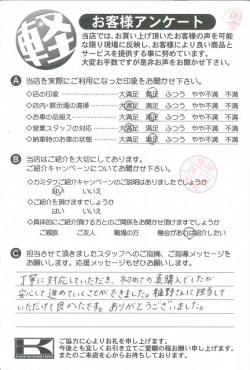 お客様アンケート