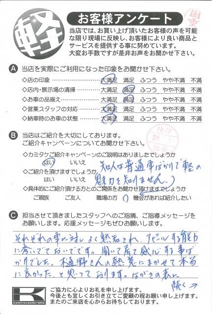 お客様アンケート