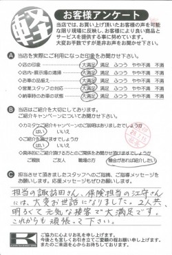 お客様アンケート