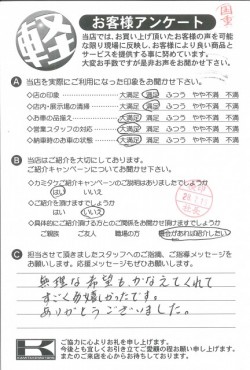 お客様アンケート