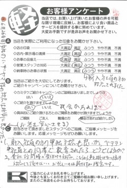 お客様アンケート