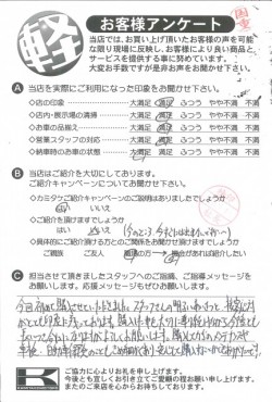 お客様アンケート