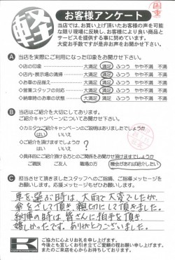 お客様アンケート