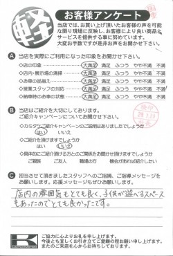 お客様アンケート