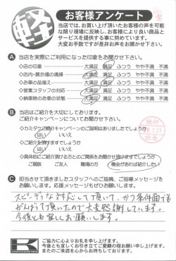 お客様アンケート