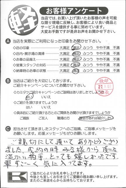 お客様アンケート