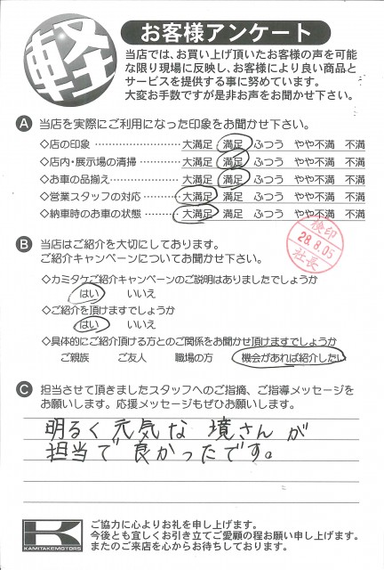 お客様アンケート