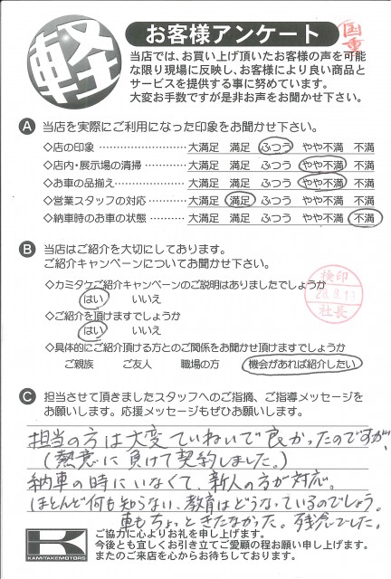 お客様アンケート