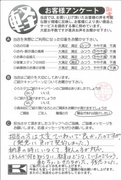 お客様アンケート