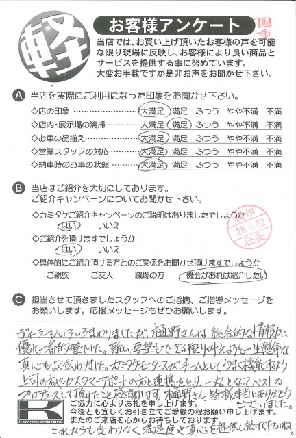 お客様アンケート