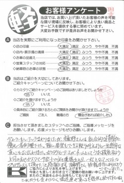 お客様アンケート