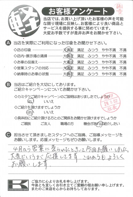 お客様アンケート
