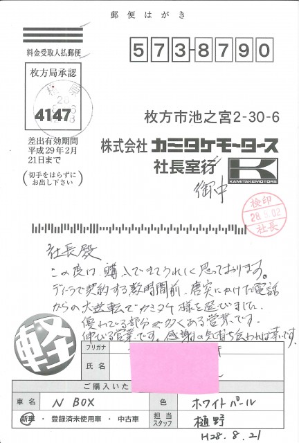 お客様アンケート