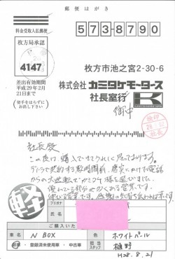 お客様アンケート