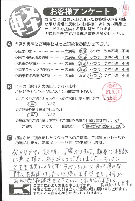 お客様アンケート
