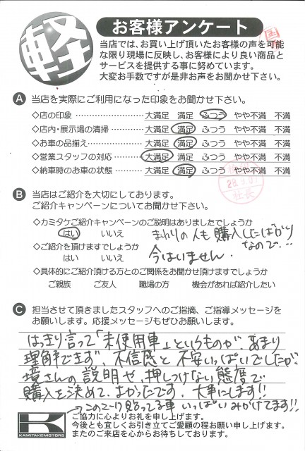 お客様アンケート