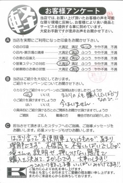 お客様アンケート