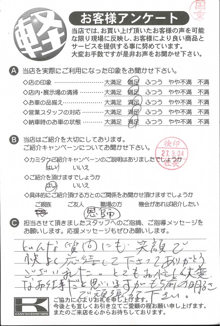 お客様アンケート